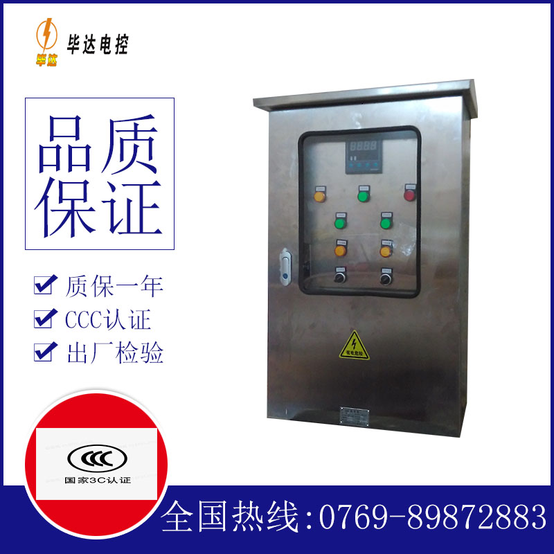 精河控制箱